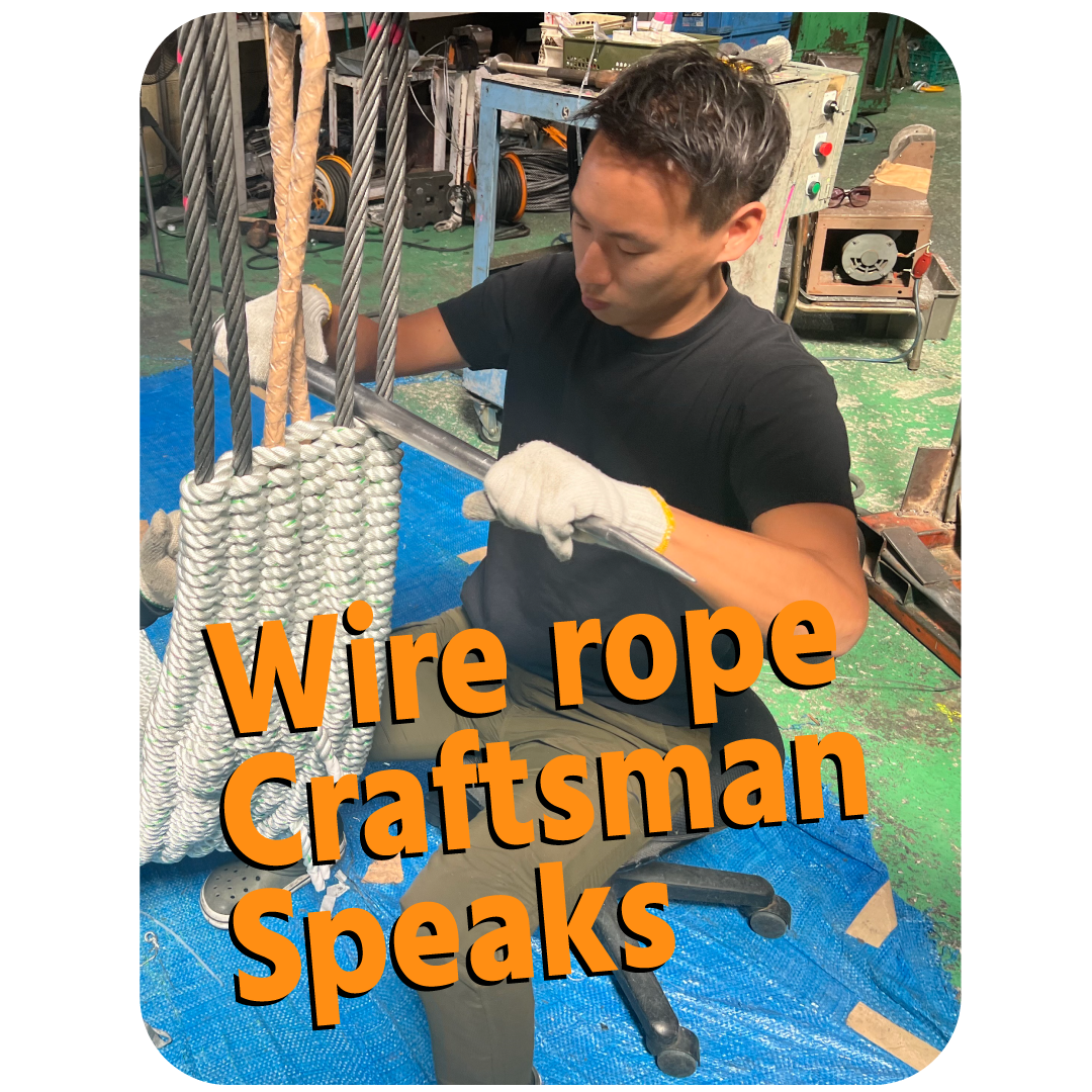 wire rope craftsman speaks