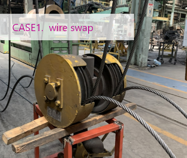 CASE1.wire swap