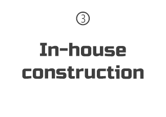 ③In-house construction